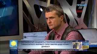 Ігор Луценко: Мінський формат переговорів – це смерть будь-яким перспективам