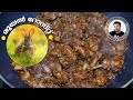 Muyal Roast Recipe Malayalam | മുയൽ റോസ്റ്റ് | Rabbit Roast Kerala Style Rabbit Roast Malayalam