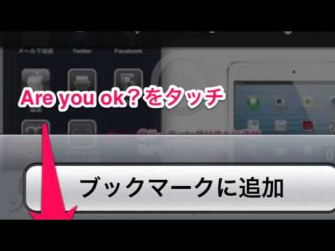 Ipad Iphone Ipod Touch Android端末のyoutubeのダウンロード方法 Youtube