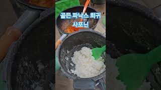 인삼 사포닌 #봉숭아학당문화혁신학교 #신의손은창tv #…