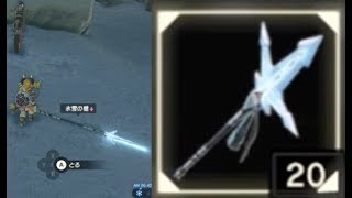 氷雪の槍の入手場所 6か所 攻略 ゼルダの伝説 ブレスオブザワイルド Frostspear Locations Breath Of The Wild Botw Youtube 氷雪の槍の入手場所 6か所 攻略 ゼルダの伝説 ブレスオブザワイルド Frostspear Locations Breath Of The Wild Botw Youtube