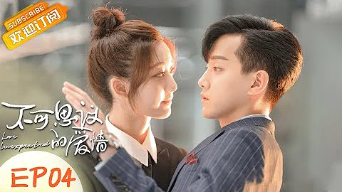 【ENG SUB】《不可思議的愛情》第4集 許諾被公眾號發黑料 Love Unexpected EP4【芒果TV青春劇場】 - 天天要聞
