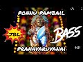 ponnu pambayil paranava rupanai | ayyappa Bass boosted song| #devotional   deep clean bass