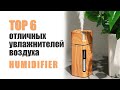 HUMIDIFIER TOP 6 КЛАССНЫХ УВЛАЖНИТЕЛЕЙ ВОЗДУХА С ALIEXPRESS