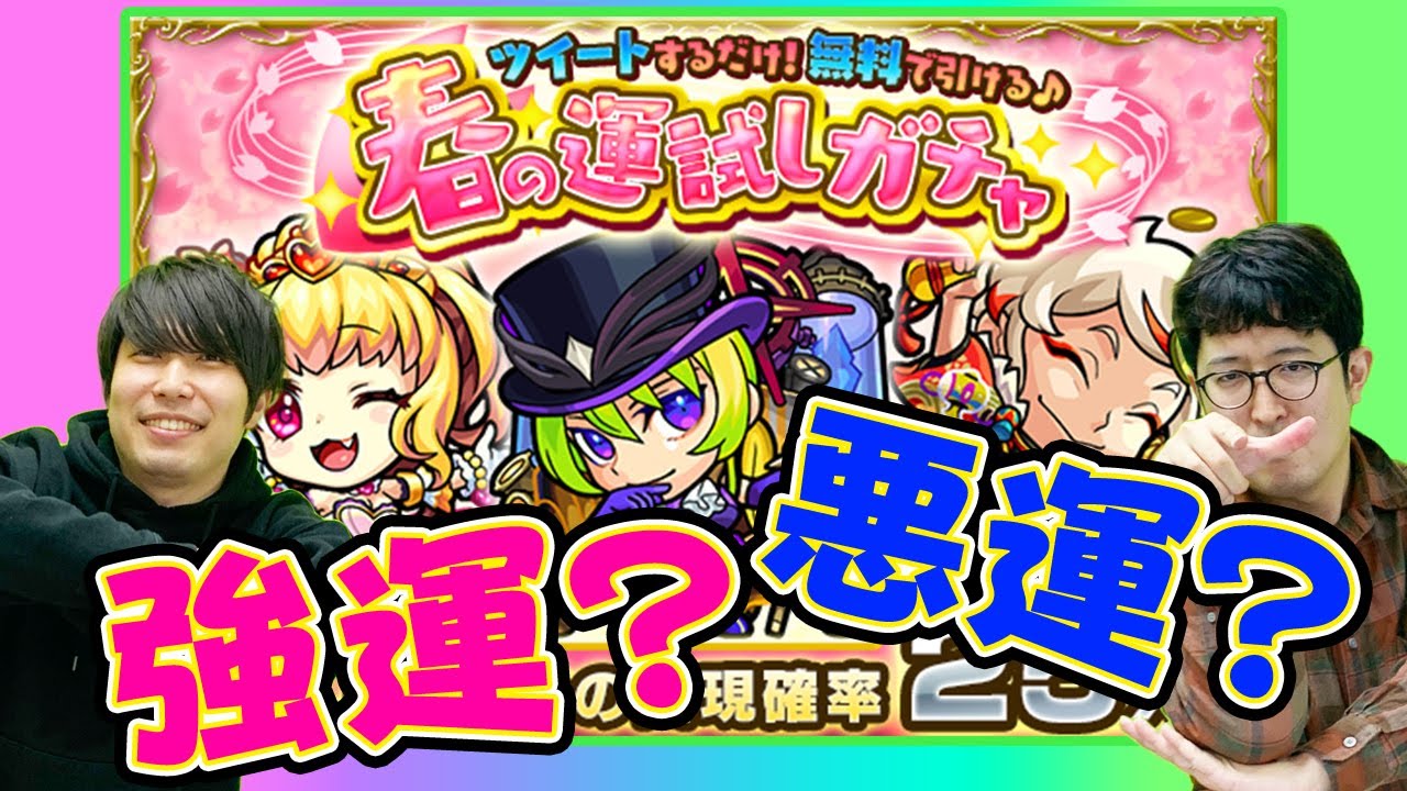ハーメルン獣神化改使ってみた Two For Allさん今までありがとう 闇ガチャの売上が心配になる魔改造 モンスト Youtube ハーメルン獣神化改使ってみた Two For Allさん今までありがとう 闇ガチャの売上が心配になる魔改造 モンスト Youtube