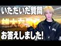 【質問返信】あいうえお作文って難しい！