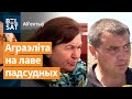 🔴 Добрушскіх службоўцаў судзяць за злачынную дзейнасць супраць рэжыму / Аб’ектыў