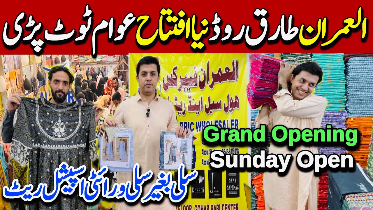 New Grand Opening New Branch | Al Imran Fabrics | Branded Laat Stock |Tariq Road Karachi