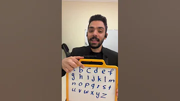 الطريقة الصحيحة لتعليم الأطفال الحروف الانجليزية 
