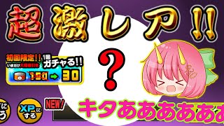 【にゃんこ大戦争】初回限定の激安価格でガチャを引いてみたら超頼もしい味方が来てくれたゆっくり実況 part2