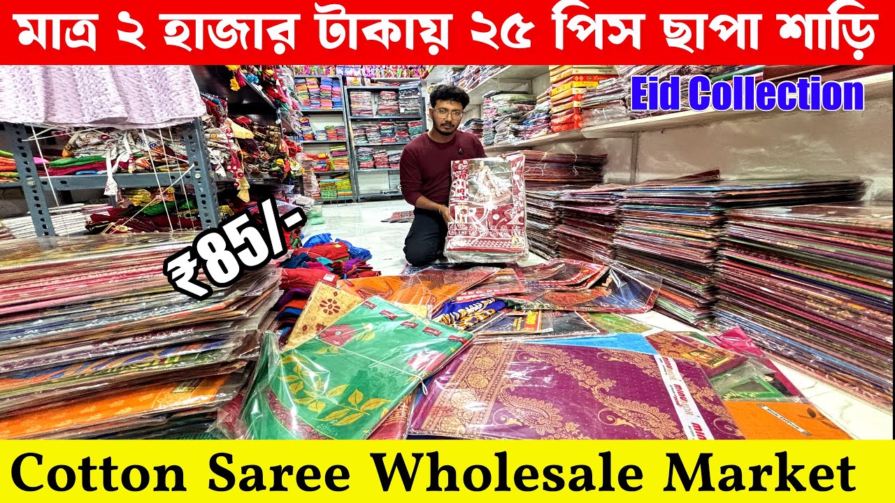 Оптовая торговля сари из настоящего хлопка, оптовая продажа сари чапа | Мала, минус Сари