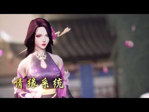 《倩女幽魂II》新世代降臨，3維度全面煥新!!