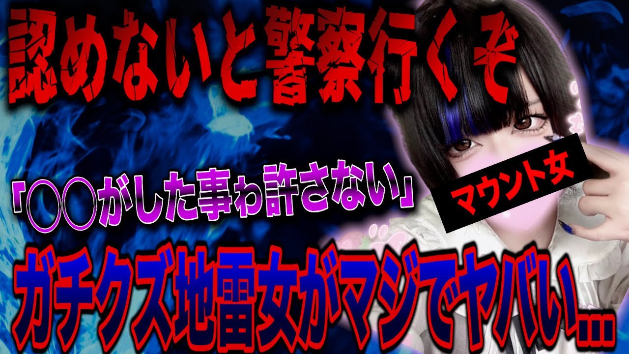 証拠もないのにデマを流されちょこらびリスナーが喧嘩の言い合い！？推しを巻き込むとんでもない事に…