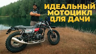 Идеальный мотоцикл для СКУФА? TMBK Fahrenheit 250 — на дачу, на работу, куда угодно!