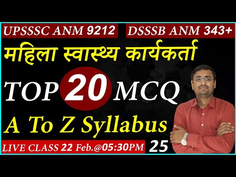 UPSSSC ANM CLASSES | ANM CLASSES | UP ANM CLASS | ANM Nursing | Nitin Sir | Wisdom ANM Coaching