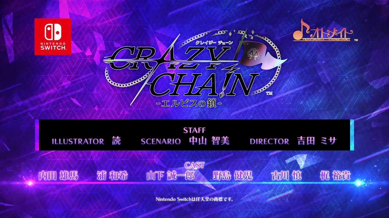 Nintendo Switch「CRAZY CHA!N -エルピスの鎖-」オトメイトパーティー