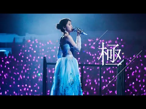 【尾號920廣州站】張碧晨《極》烈焰撞冰山 我和你還沒完！