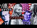 【プロパガンダ合戦】サマンサ･スミス 米ソ対立【ゆっくり解説】
