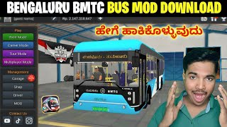 🔥 BENGALURU BMTC BUS MOD DOWNLOAD | BUS SIMULATOR INDONESIA | NEW BMTC BUS MOD screenshot 5