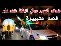 شوفو المدير ديال البنكة شنو دار 😱