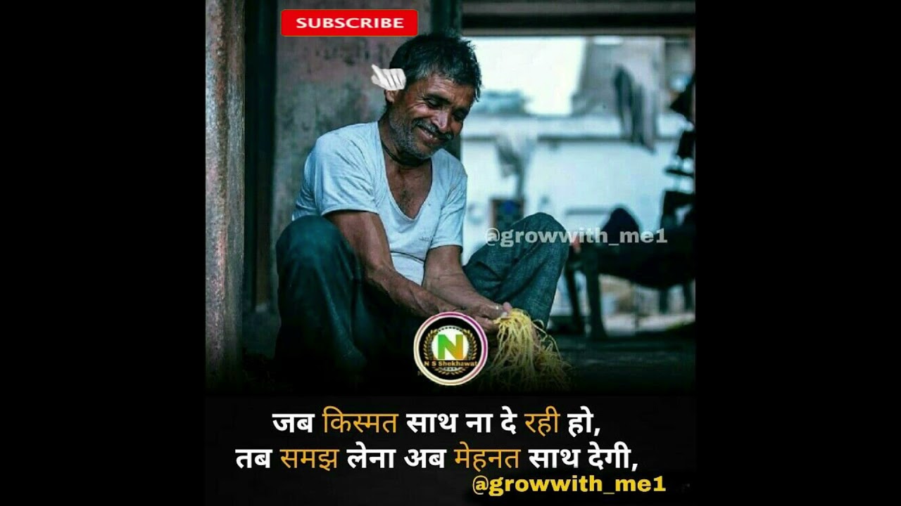 Motivation Status For Whatsapp Hindi #Motivationalquotes #motivationvideo #positivethought #Shorts