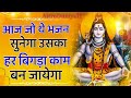 आज जो ये देखेगा भोलेनाथ उसकी बिगड़ी काम बना देंगे 🌷🙏 जय भोलेनाथ 🙏#viral 
