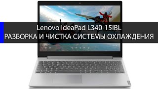 Lenovo IdeaPad L340-15IBL разборка и чистка системы охлаждения. Замена HDD