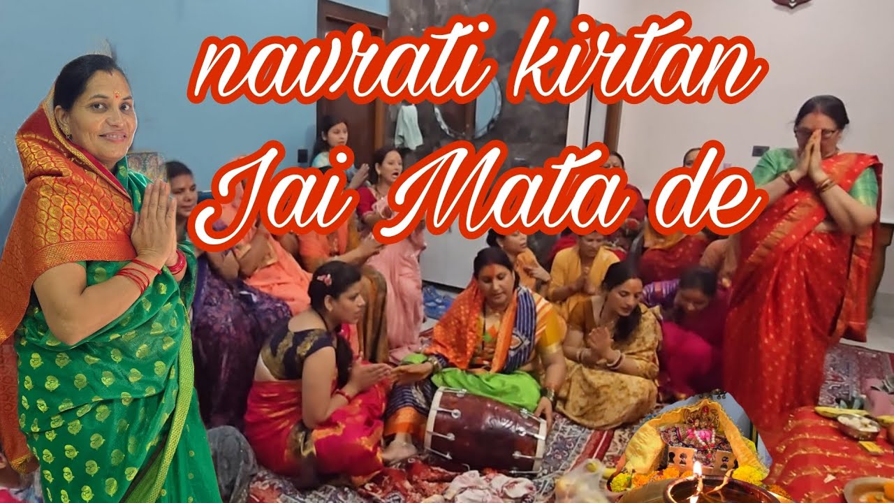 Navrati kirtan vlog 👀👀💝 mata rani kirtan 