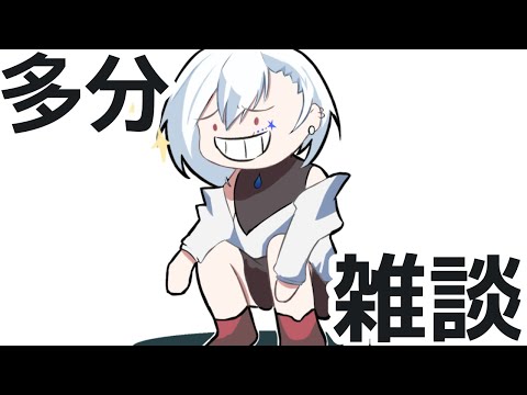 【雑談】固定なくなったからなにかする  【白星めりぃ/vtuber】