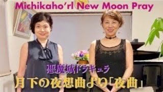悪魔城ドラキュラX  月下の夜想曲より「夜曲」
