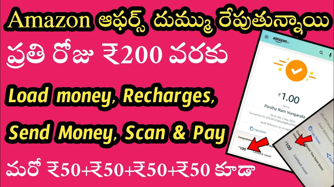 Amazon May Starting Offer 2020| may all Amazon offer explained 2020 telugu|