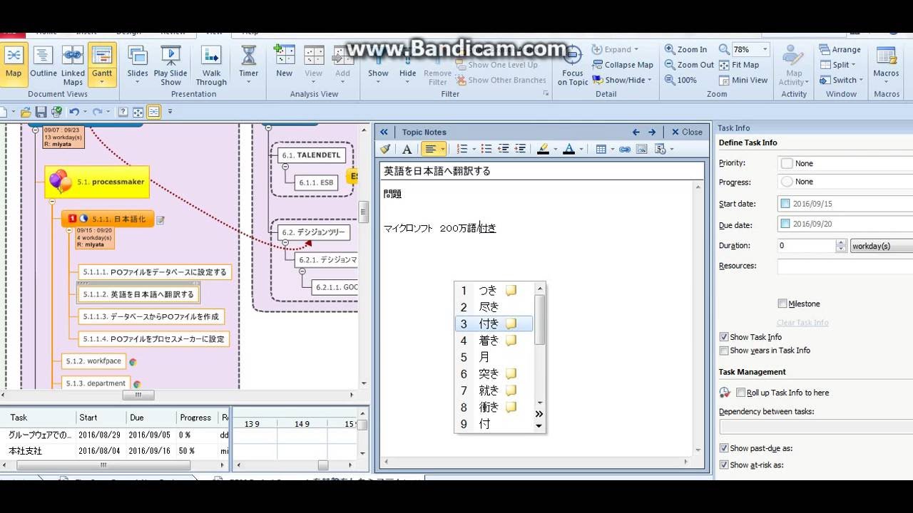 GOOGLEとBPMにデータ分析 processmaker 日本語化 - YouTube