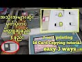 3 ways to copy id card IR 3035,3045,3235,3245,3570,4570 မှတ်ပုံတင် မိတ္တူဆွဲနည်းအပိုင်း၁