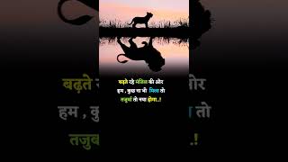 बढ़ते रहे ❤️🥺|#viralshorts #viralvideo #motvationalspeaker