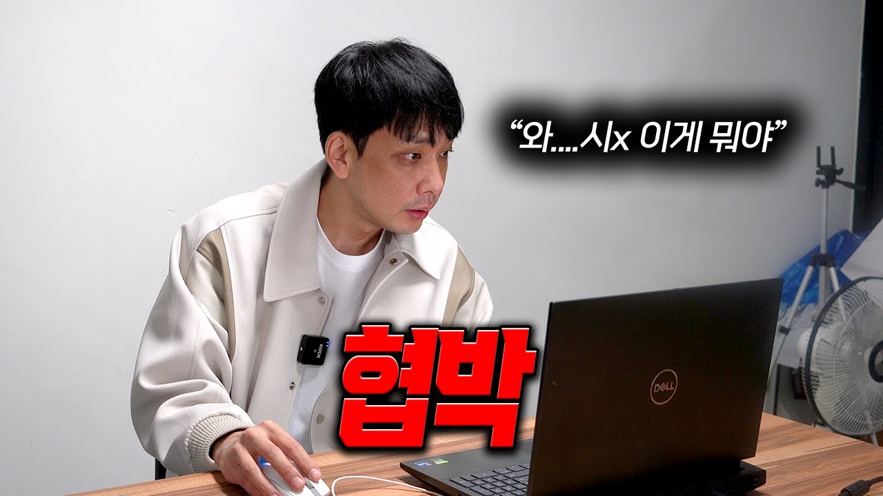 [안녕첫차] 3자사기라고 사기꾼이 신고한다고 합니다