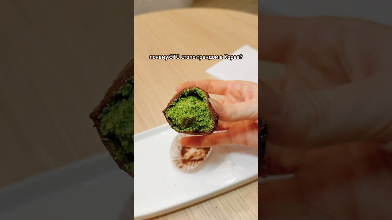 дубайское ЖЕВАТЕЛЬНОЕ печенье! 🍫 