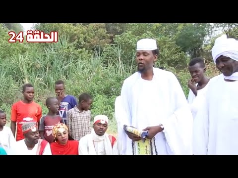 مسلسل سر الكتمان الأخيرة فرقة الاجاويد الكوميدية