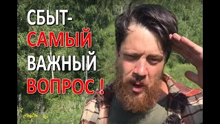 Сбыт - самый важный вопрос! Встреча в Новосибирске!