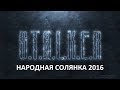 Народная Солянка 2016 #72 "Доберман и инфа о складе в его ПДА,работа на Плотникова"