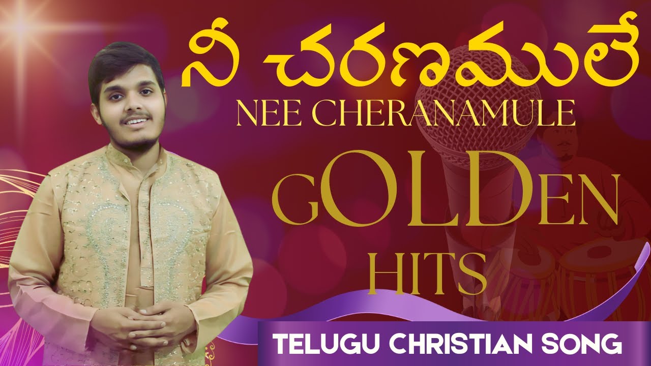 నీ చరణములే నమ్మితి  || Nee Charanamule(Cover) || Telugu Christian Song || Joshuva JD||