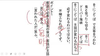 古文の読解のコツ４ 基本 を に ど ば で 主客を判別する 会話文の見つけ方 国語の真似び まねび 受験と授業の国語の学習方法