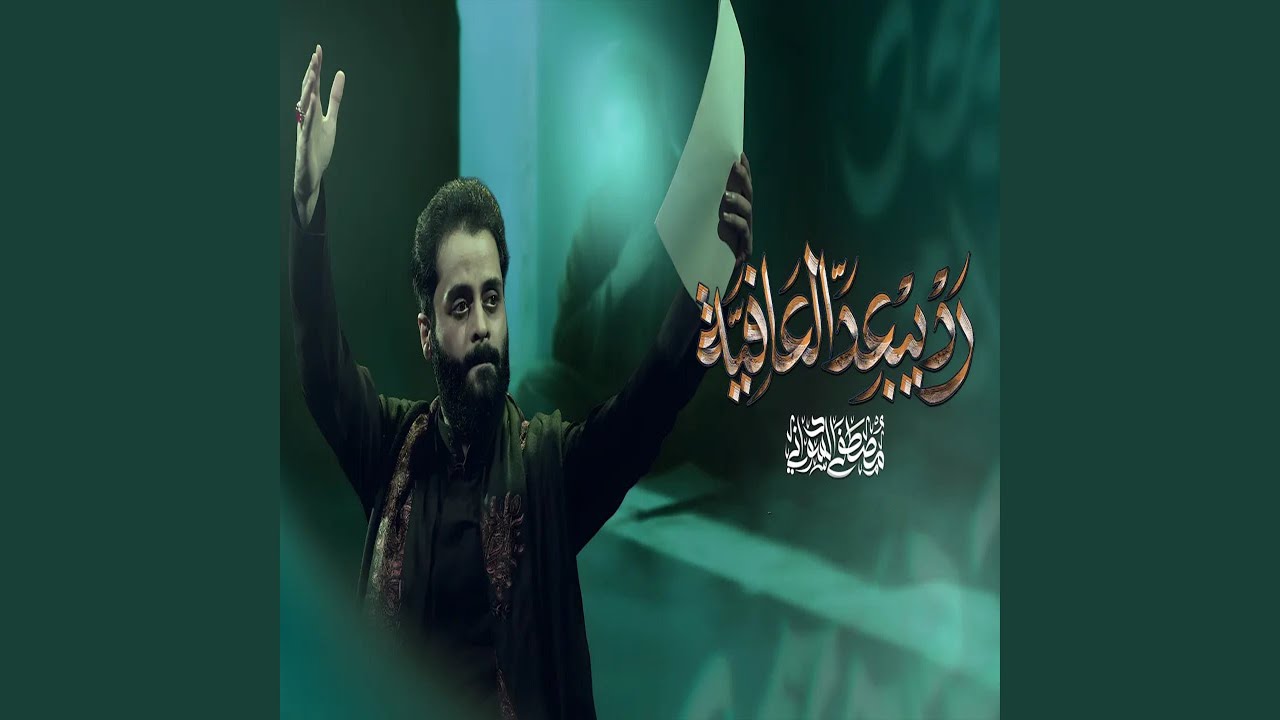 رد يبعد العافيه