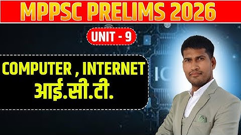 MPPSC Prelims 2026 Unit 9 || Internet || MPPSC Unit 9 ICT || by Satanand sir