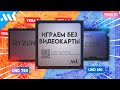 Путеводитель по интегрированной графике