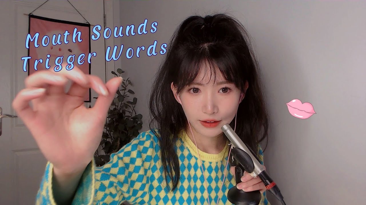 ASMR 黏黏軟軟口腔音&酥酥癢癢觸發音詞 Mouth Sounds & Trigger Words