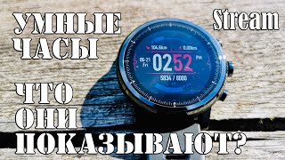 Для Чего Нужны Умные Часы? Что Считают При Спорте? Amazfit? Huawei? Apple watch? Lenovo? Что купить?