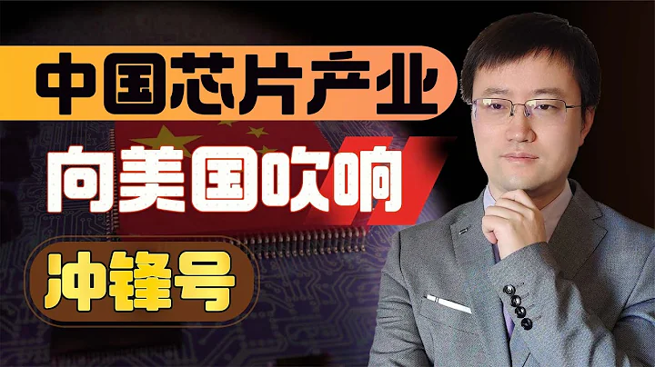 【王雨田】中國對鎂光的封殺，預示中國芯片產業向美國吹響了衝鋒號 - 天天要聞