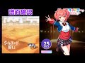 [ユメステ] ダイヤモンドの誓い [STELLA 25] (譜面確認) [ワールドダイスター 夢のステラリウム]
