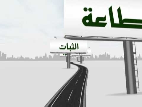 أركان البيعة الإخوان المسلمون