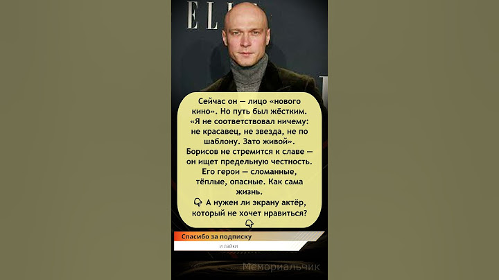 🔥 «Я был готов сгореть»: Юрий Борисов — актёр вне шаблонов #ЮрийБорисов